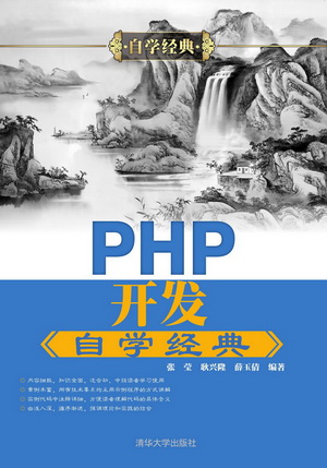 编程自学的打算及建议 http://www.tup.tsinghua.edu.cn/upload/bigbookimg/063975-01.jpg