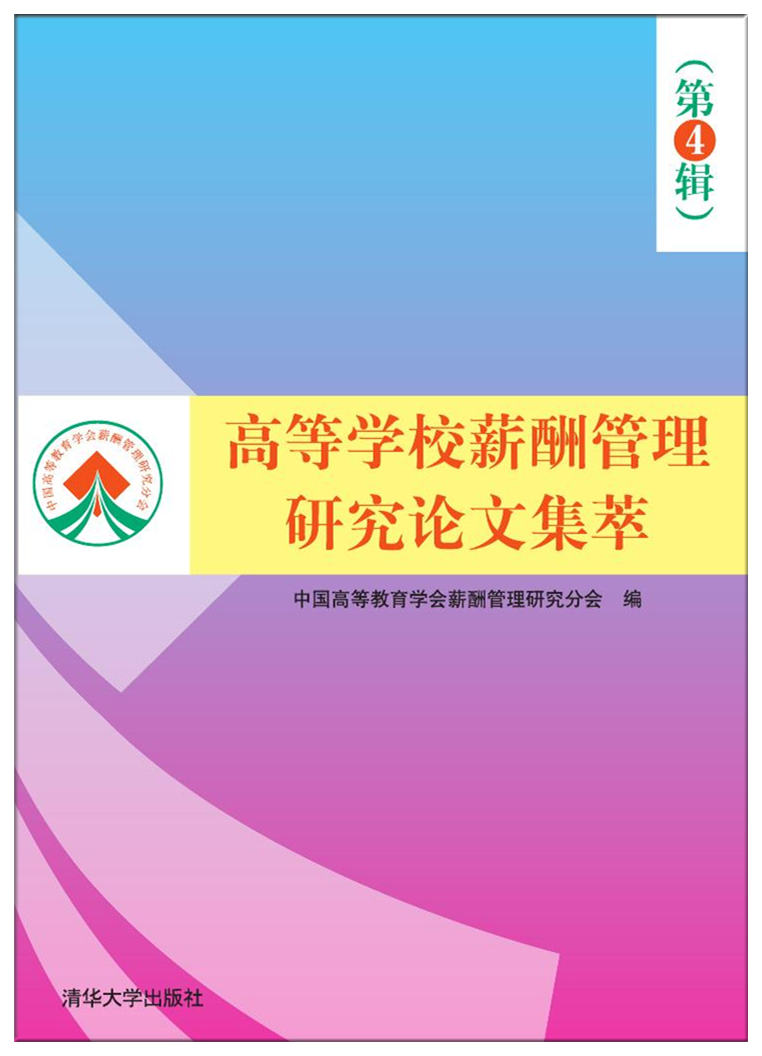 收入证明_学校收入
