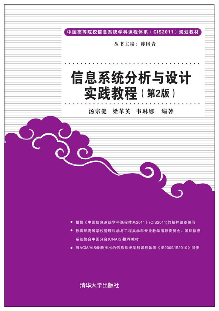 清华大学出版社--图书详情