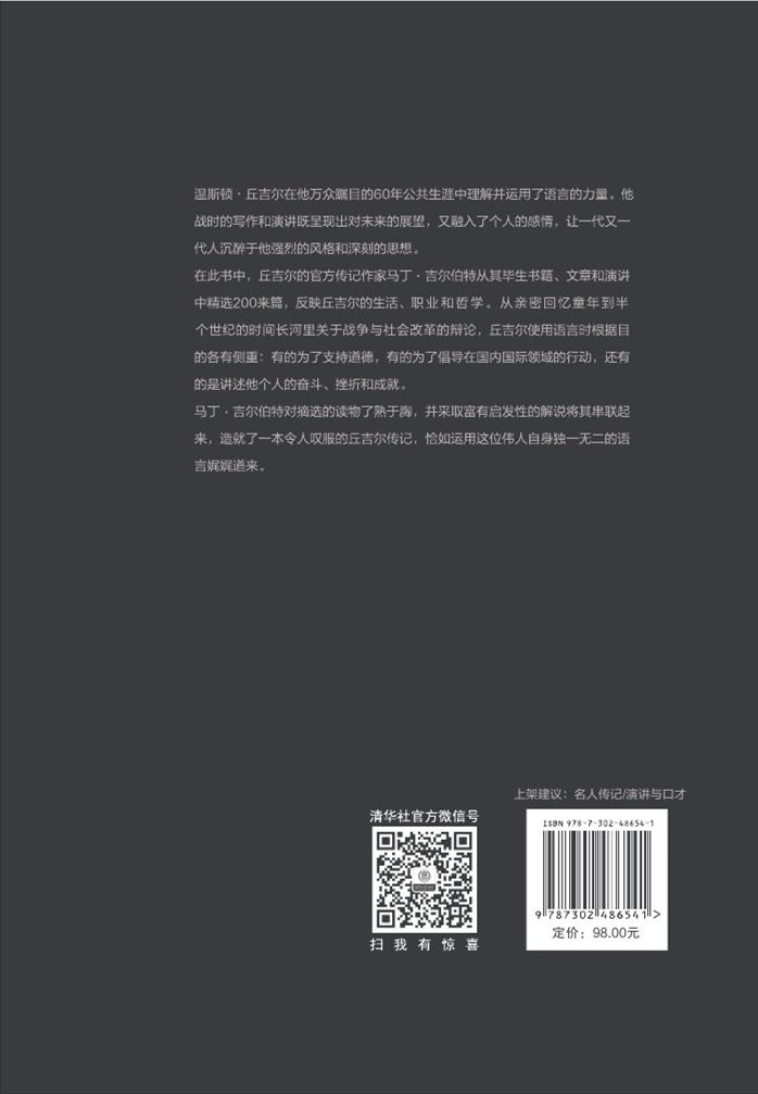 语言的力量