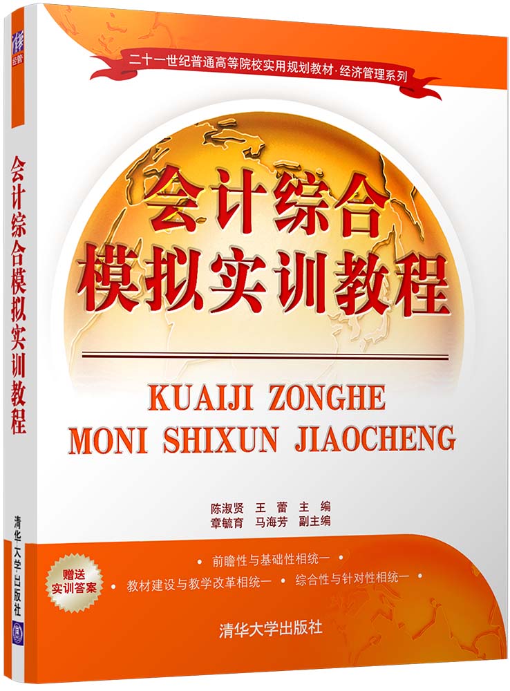 清华大学出版社--图书详情