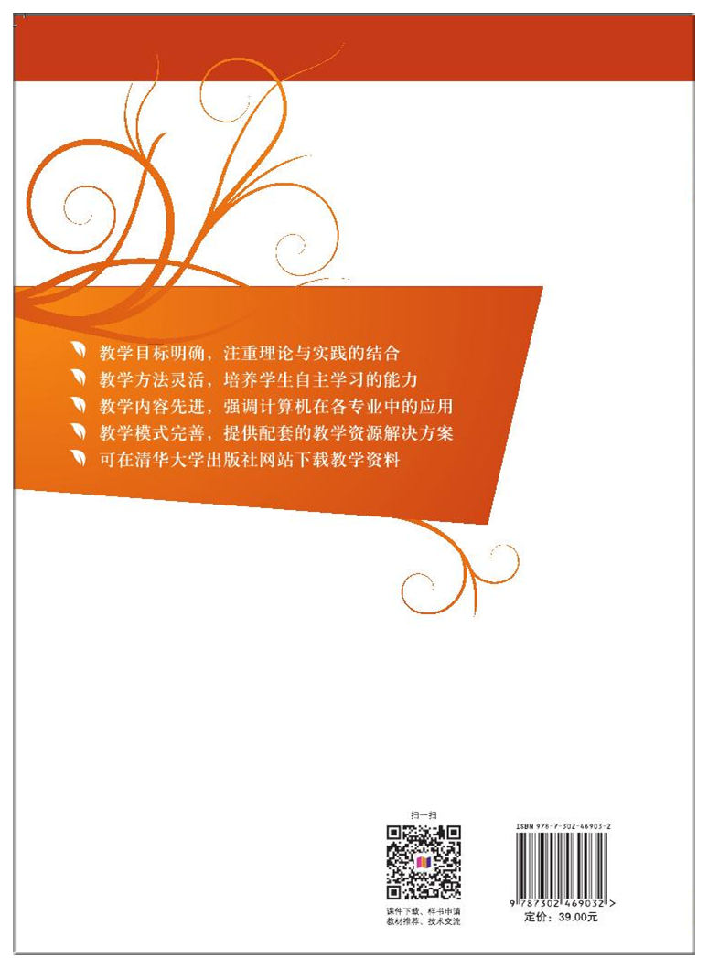 清华大学出版社--图书详情