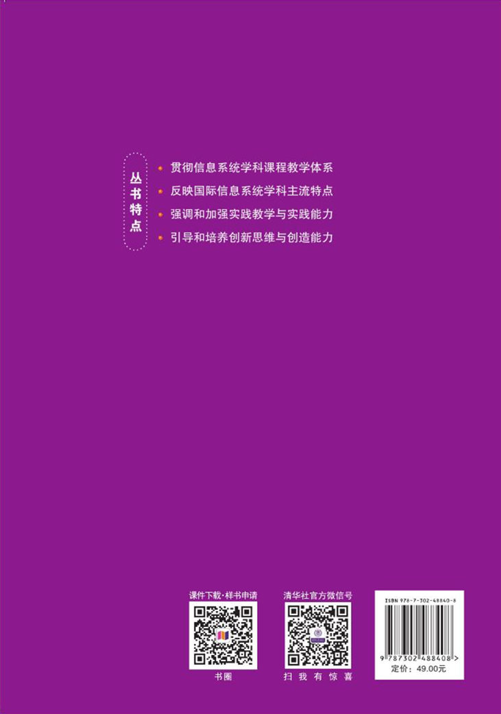 清华大学出版社--图书详情