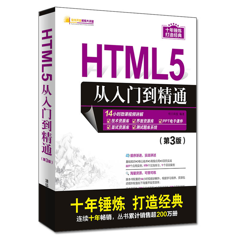 从入门到精通