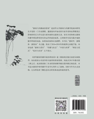 清华大学出版社--图书详情