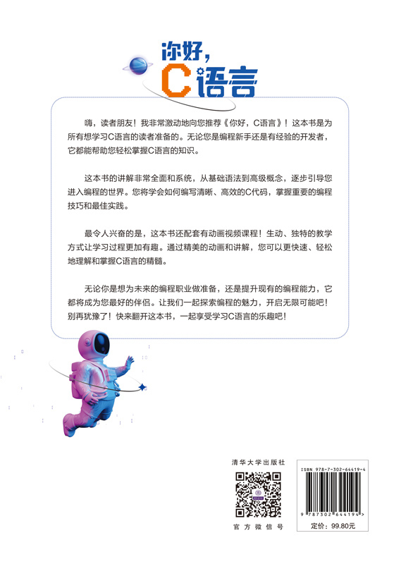 C言语程序读取文件 (c语言读程序该怎么读)