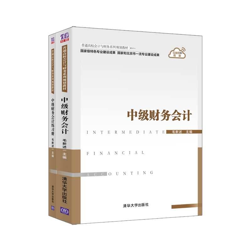 中級財務會計師 (中級財務會計報名時間和考試時間)