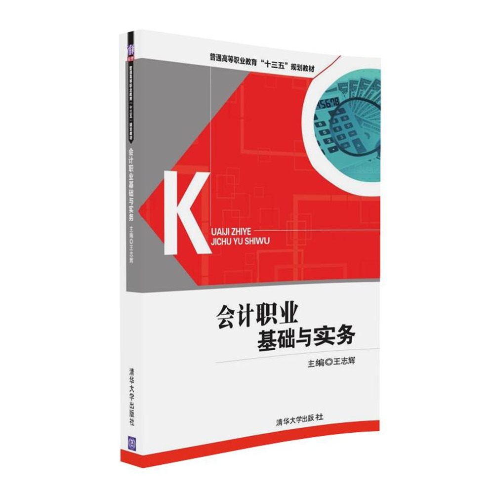 清华大学出版社--图书详情