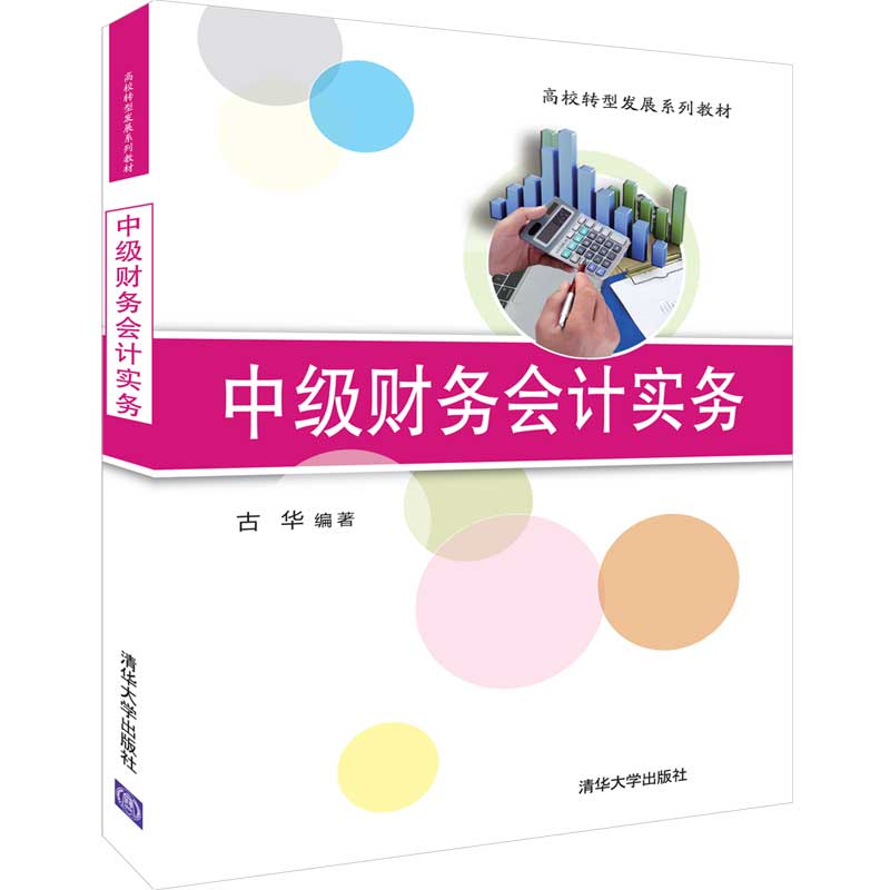 中華會計評價網 (中華會計評價資格網)