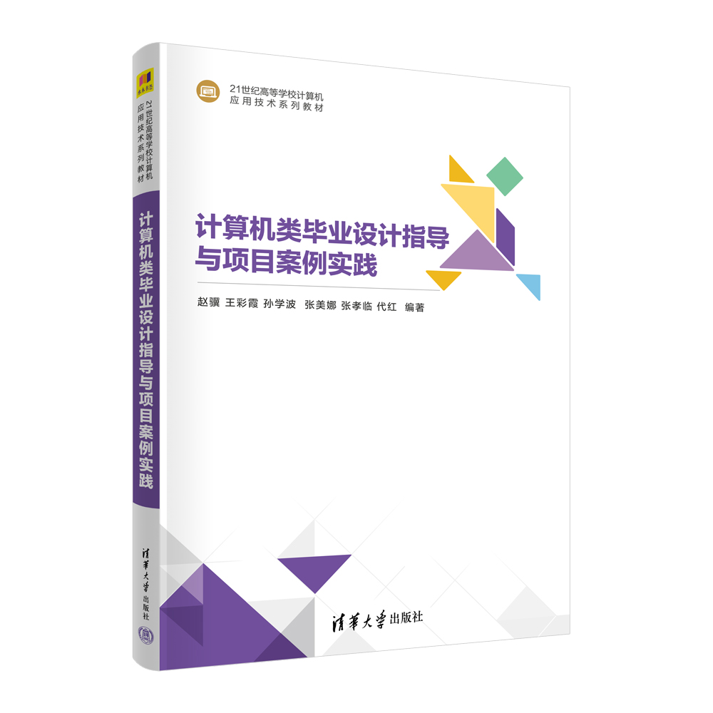 计算机毕设翻译