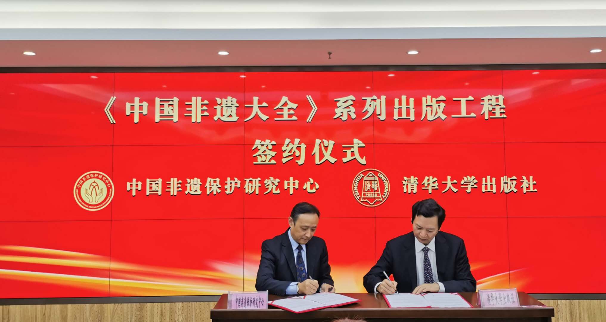 宗俊峰社长与朱小健主任签署《中国非遗大全》战略合作协议
