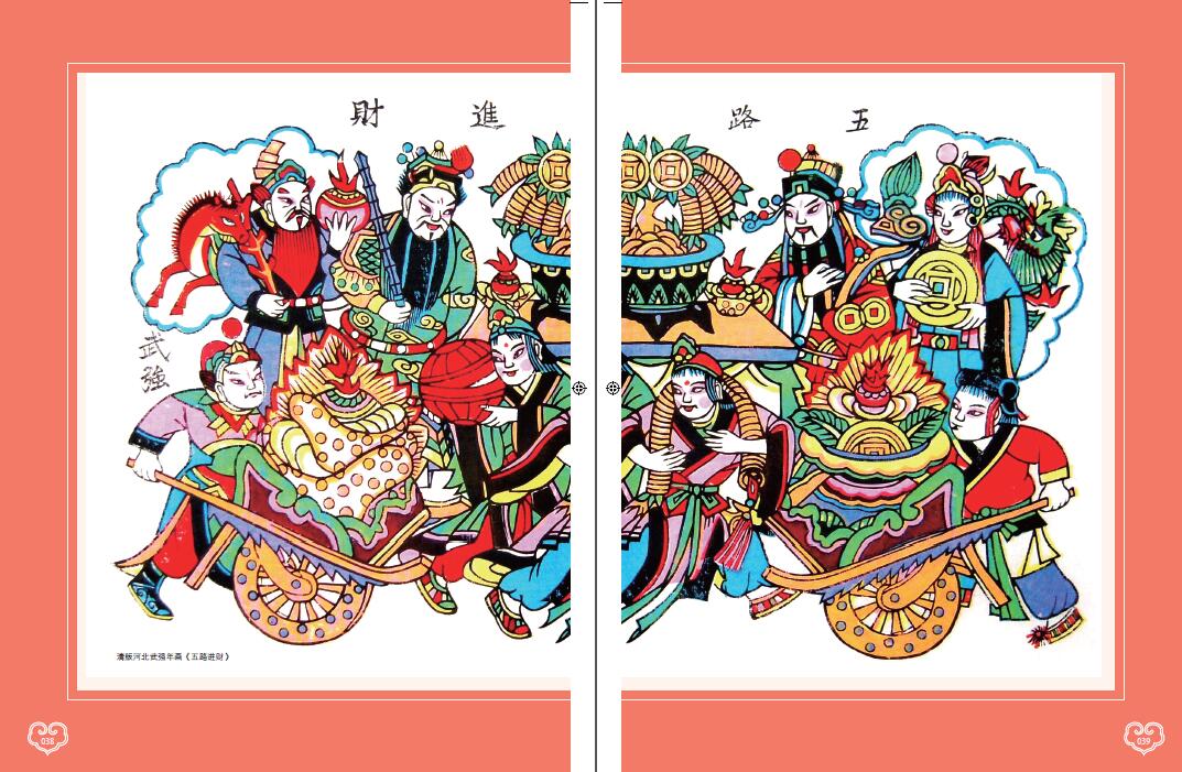 清华大学出版社-图书详情-《节令年画》