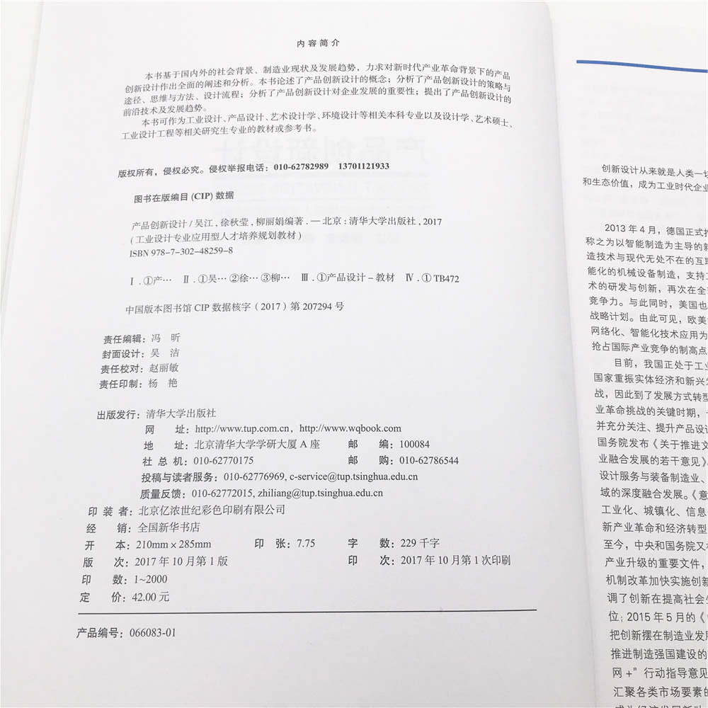 清华大学出版社--图书详情