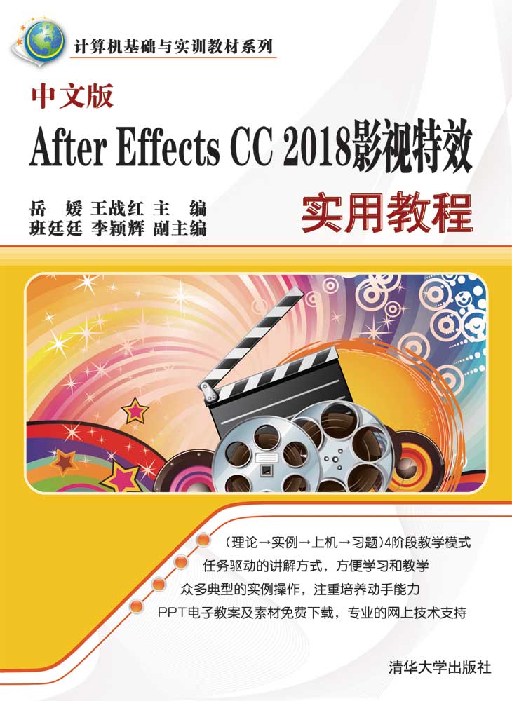 清华大学出版社--图书详情