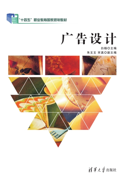 清华大学出版社--图书详情