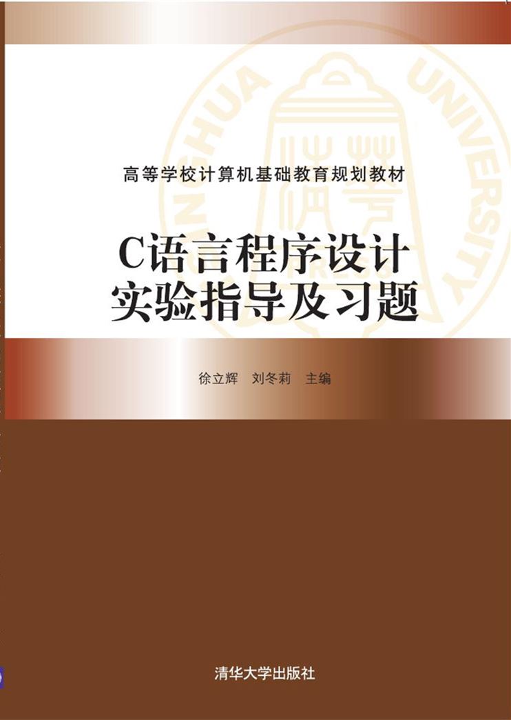 清华大学出版社--图书详情