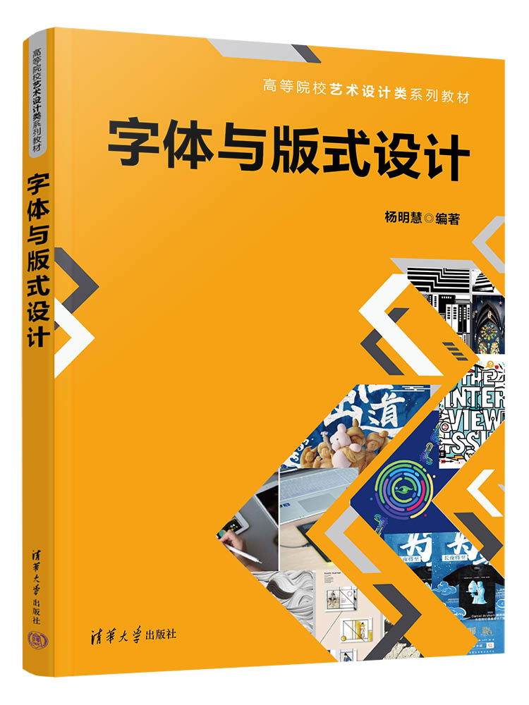 清华大学出版社--图书详情