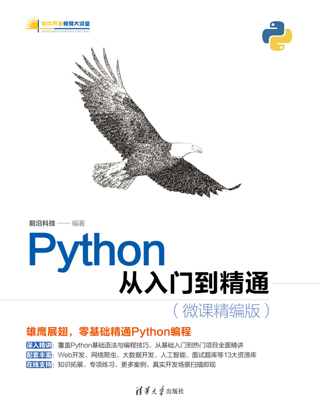 清华大学出版社--图书详情