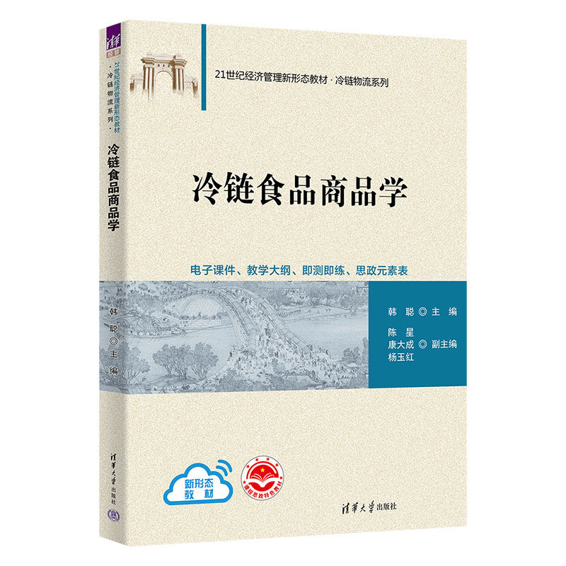 清华大学出版社--图书详情
