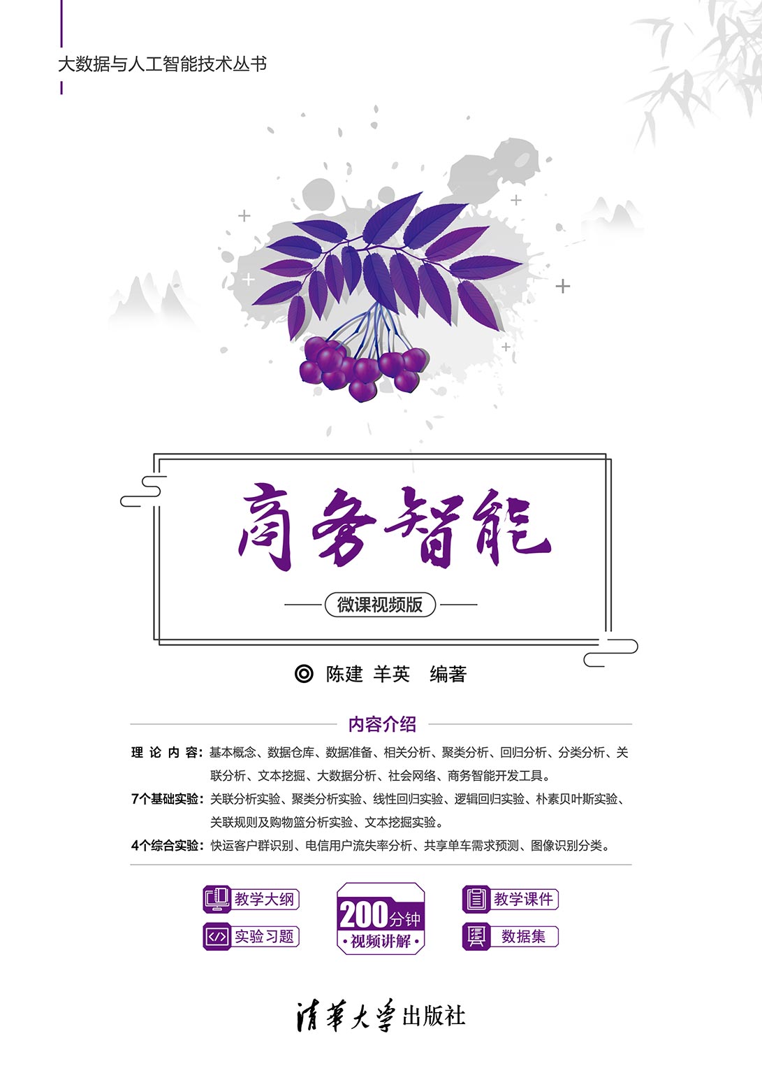 清华大学出版社--图书详情