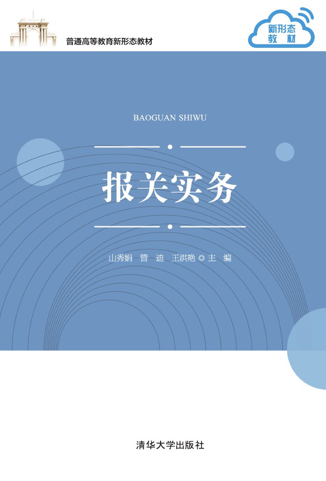 清华大学出版社--图书详情