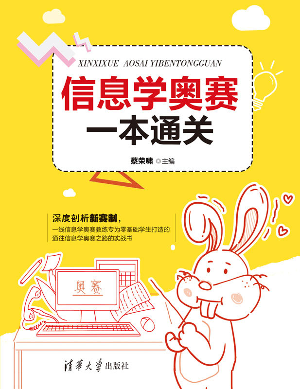 清华大学出版社--图书详情