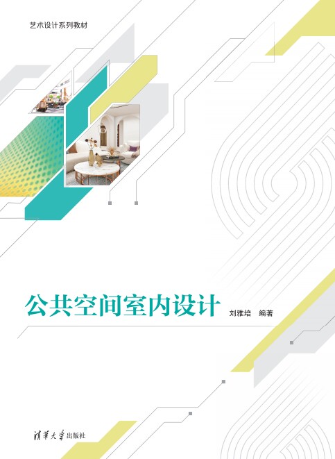 清华大学出版社--图书详情