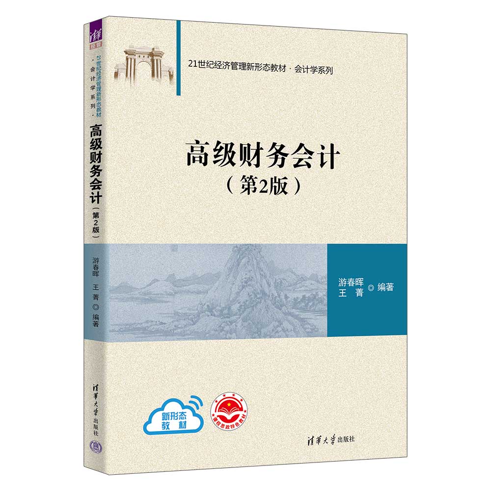 清华大学出版社--图书详情