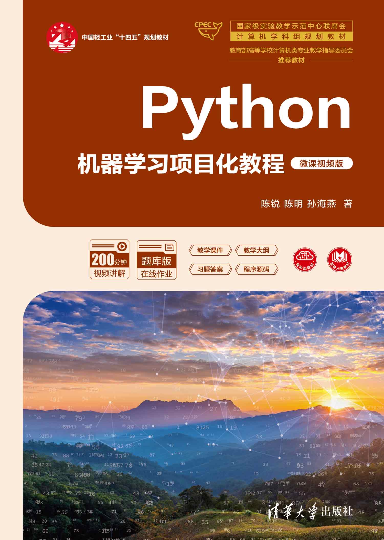 清华大学出版社--图书详情
