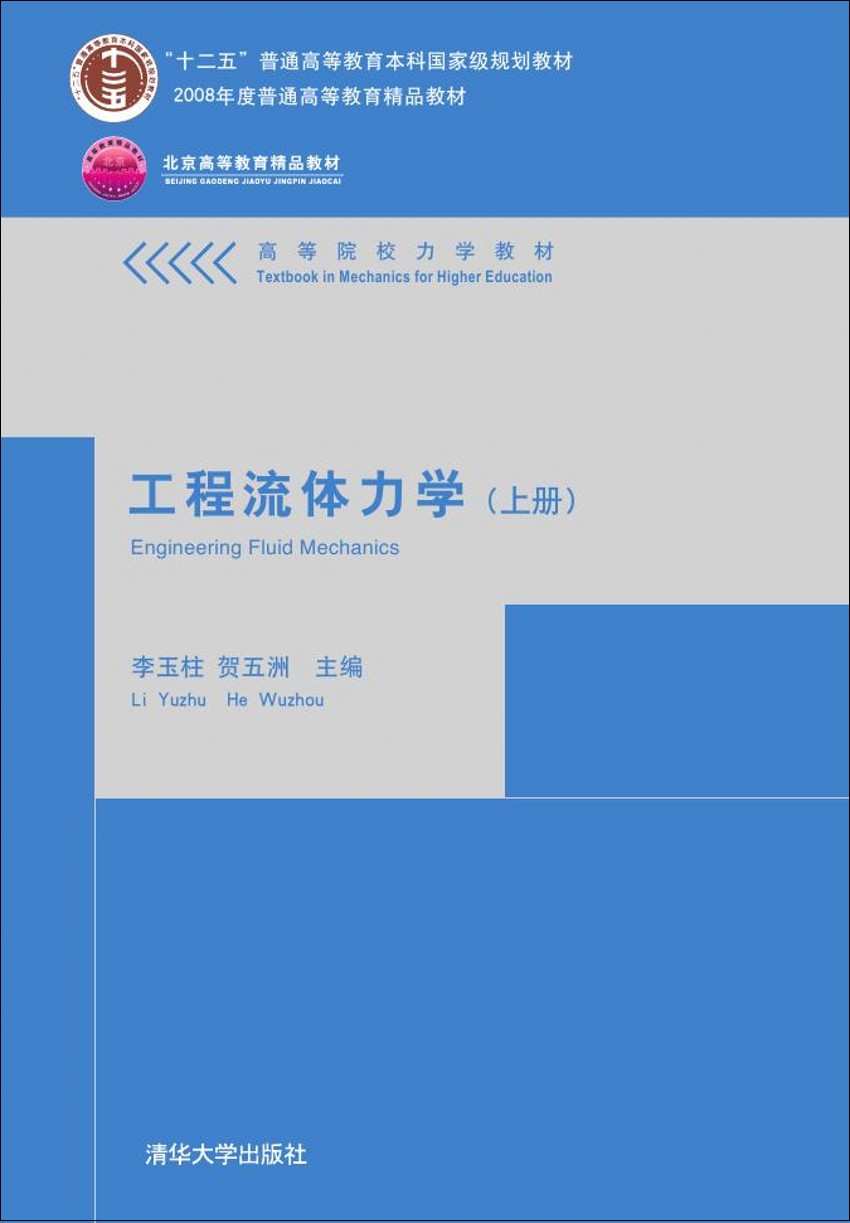 清华大学出版社--图书详情