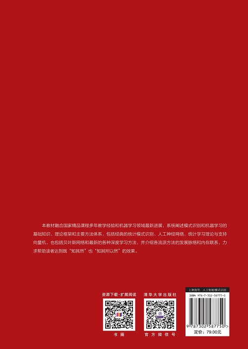 清华大学出版社--图书详情