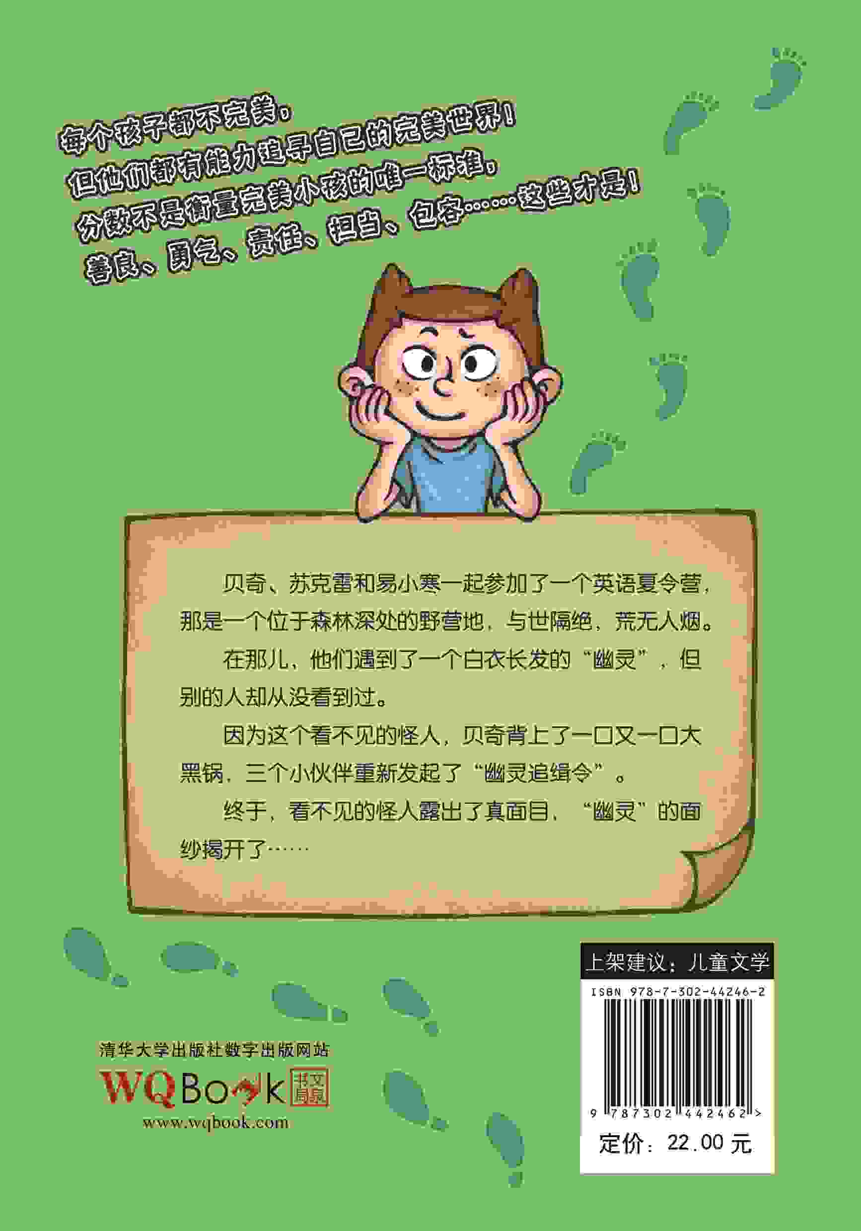 清华少儿"侦探时间"书系,儿童文学作家,悬疑推理小说家徐然