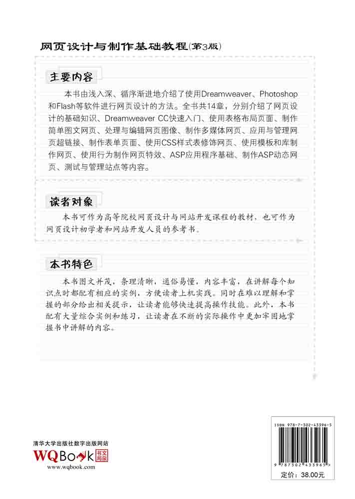 清华大学出版社--图书详情