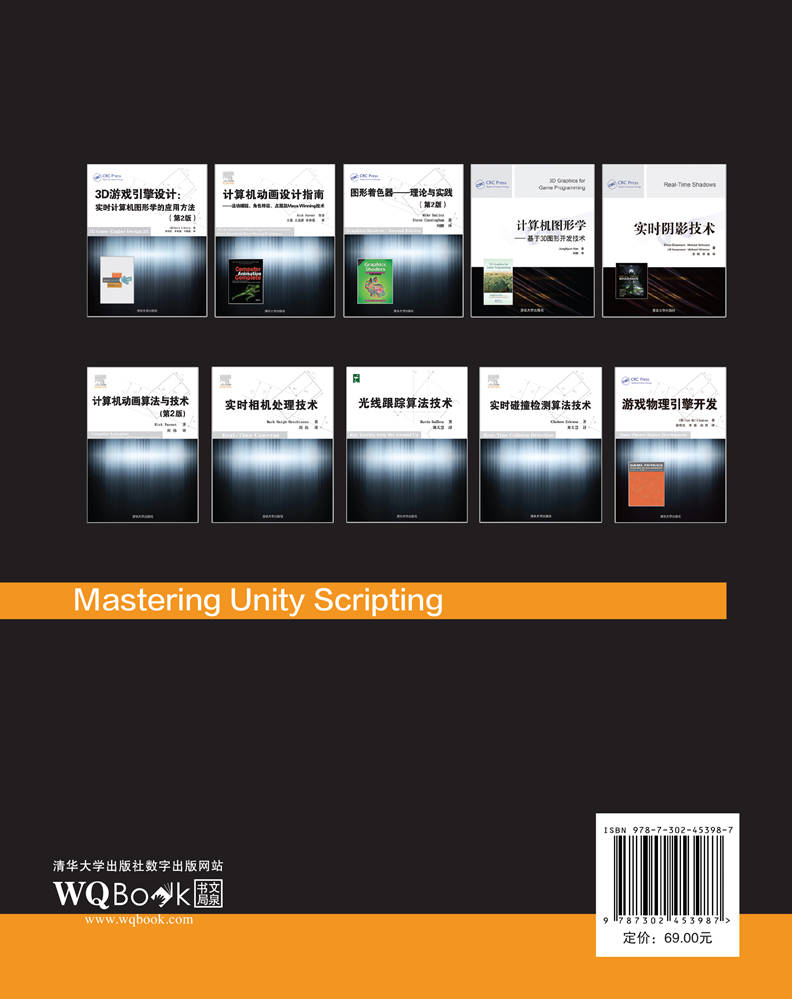 Unity 书 清华大学出版社-图书详情-《Unity脚本设计》
