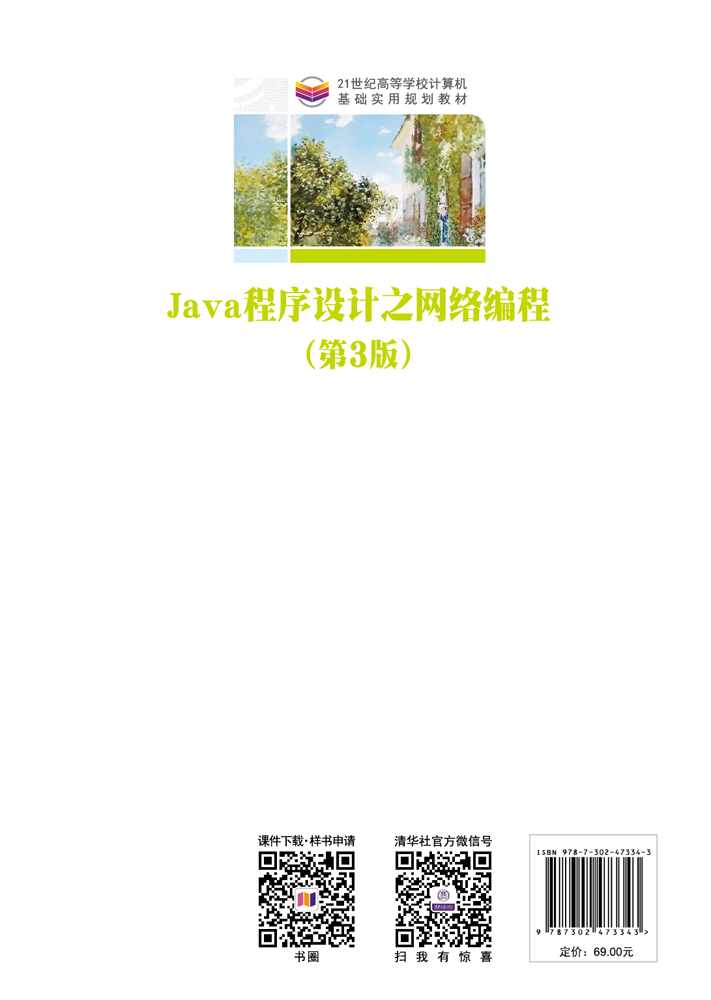 清华大学出版社--图书详情