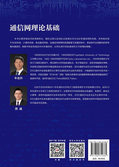 清华大学出版社--图书详情