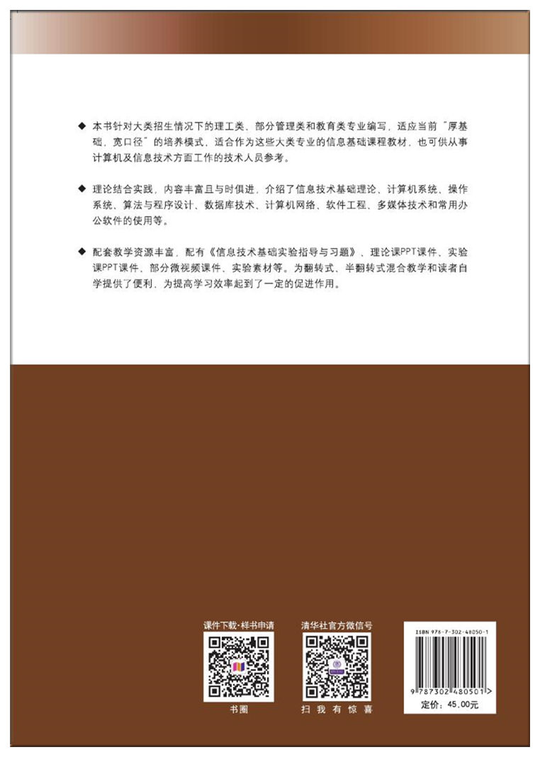 清华大学出版社--图书详情