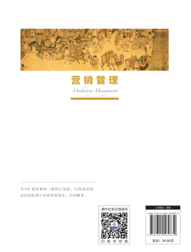 清华大学出版社--图书详情