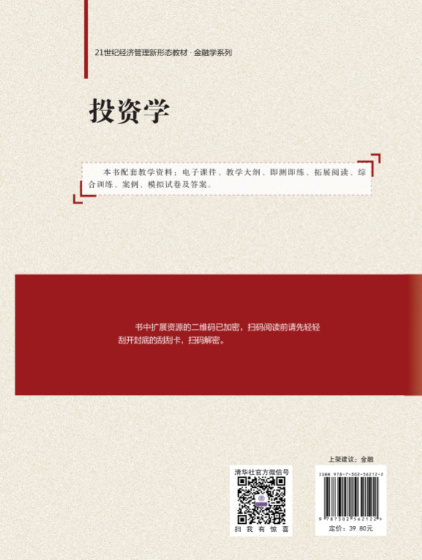 清华大学出版社--图书详情