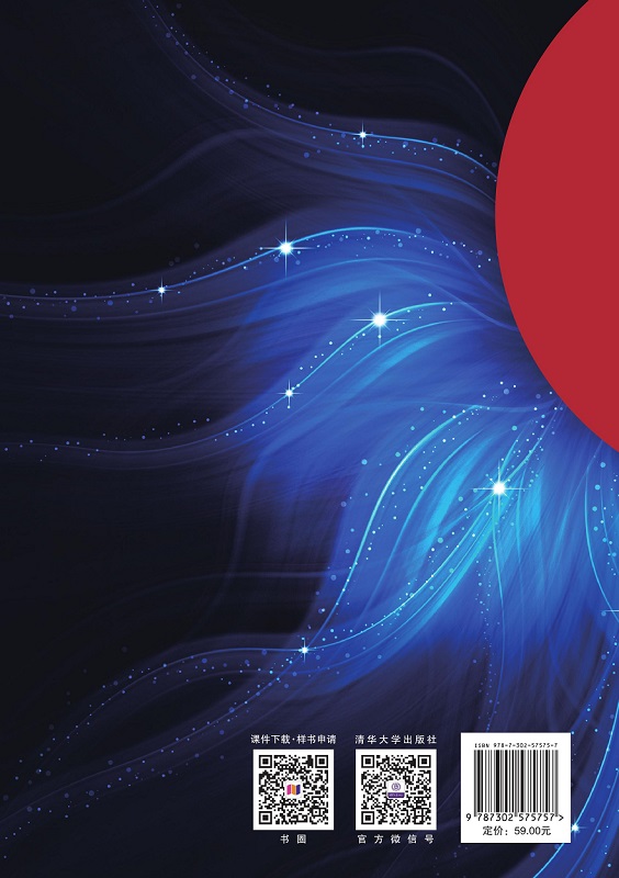 清华大学出版社-图书详情-《Java网络编程进阶——从BIO到RPC》