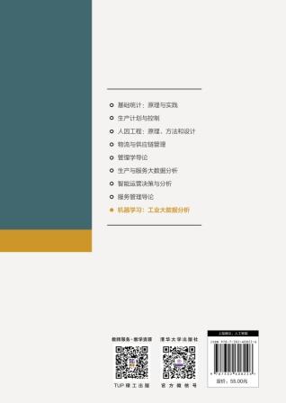 清华大学出版社--图书详情