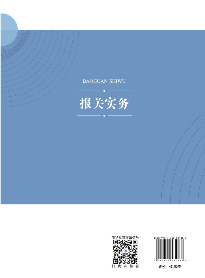 清华大学出版社--图书详情