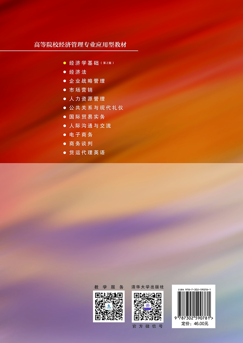 清华大学出版社--图书详情