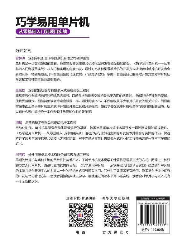 清华大学出版社--图书详情