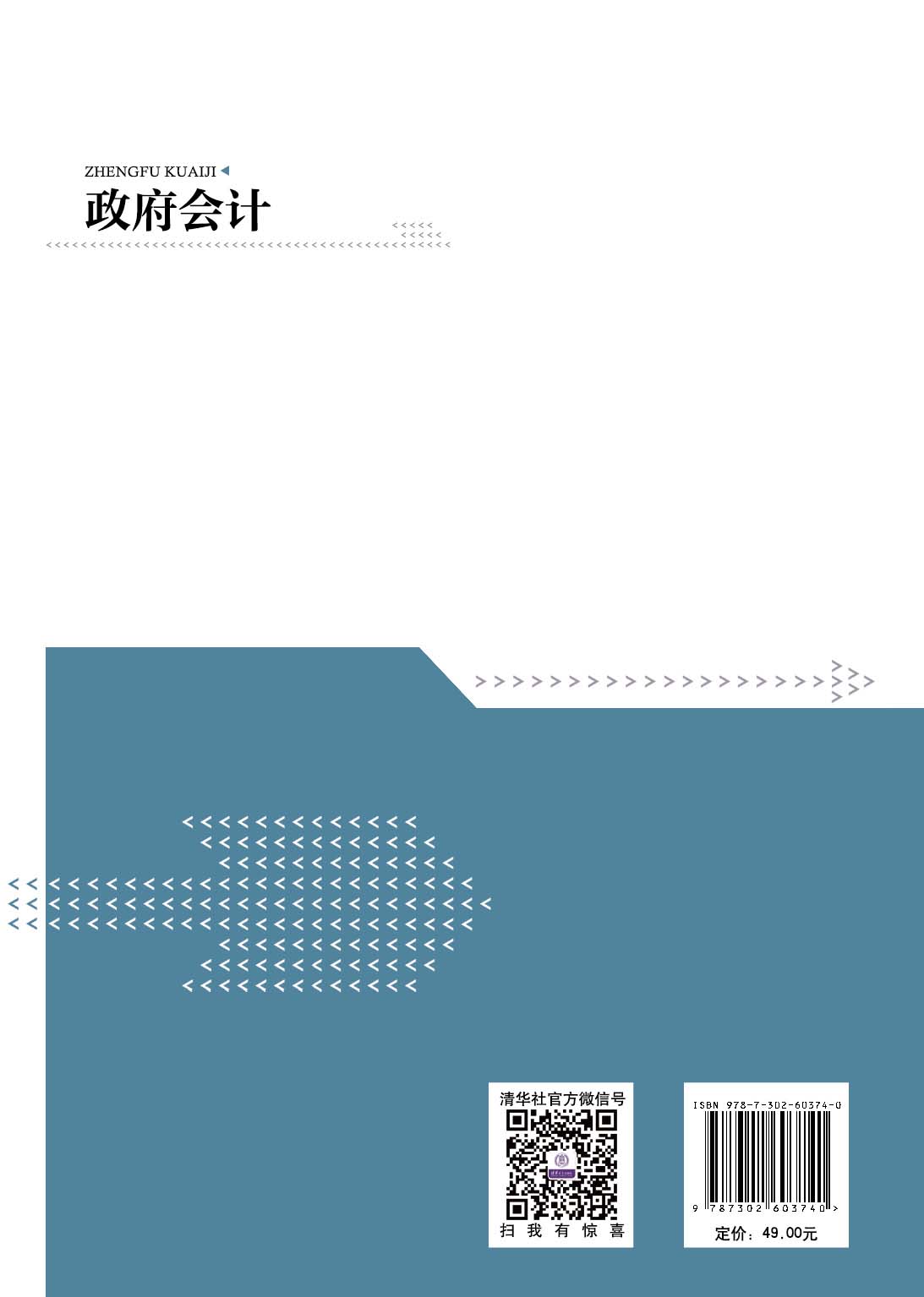 清华大学出版社--图书详情