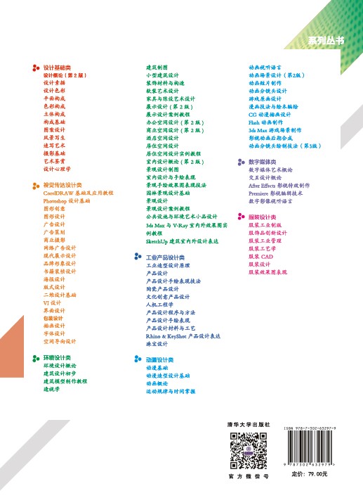 清华大学出版社--图书详情