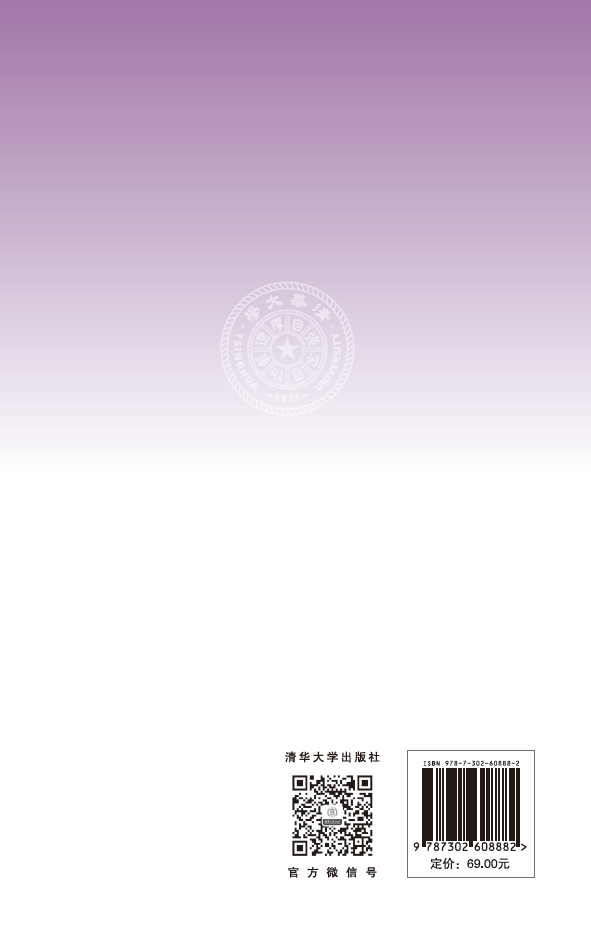 清华大学出版社--图书详情