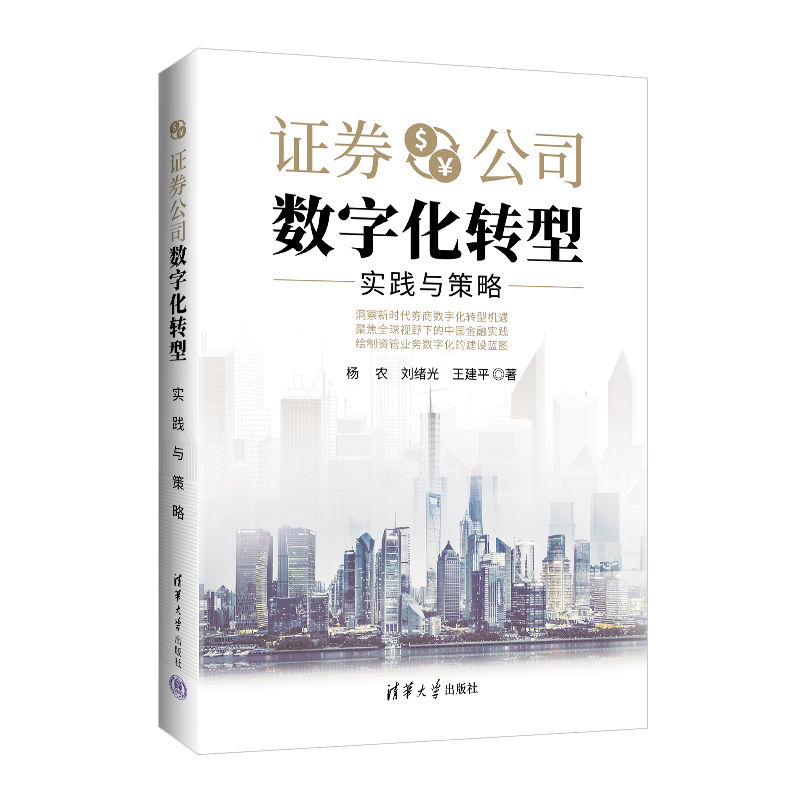 清华大学出版社--图书详情