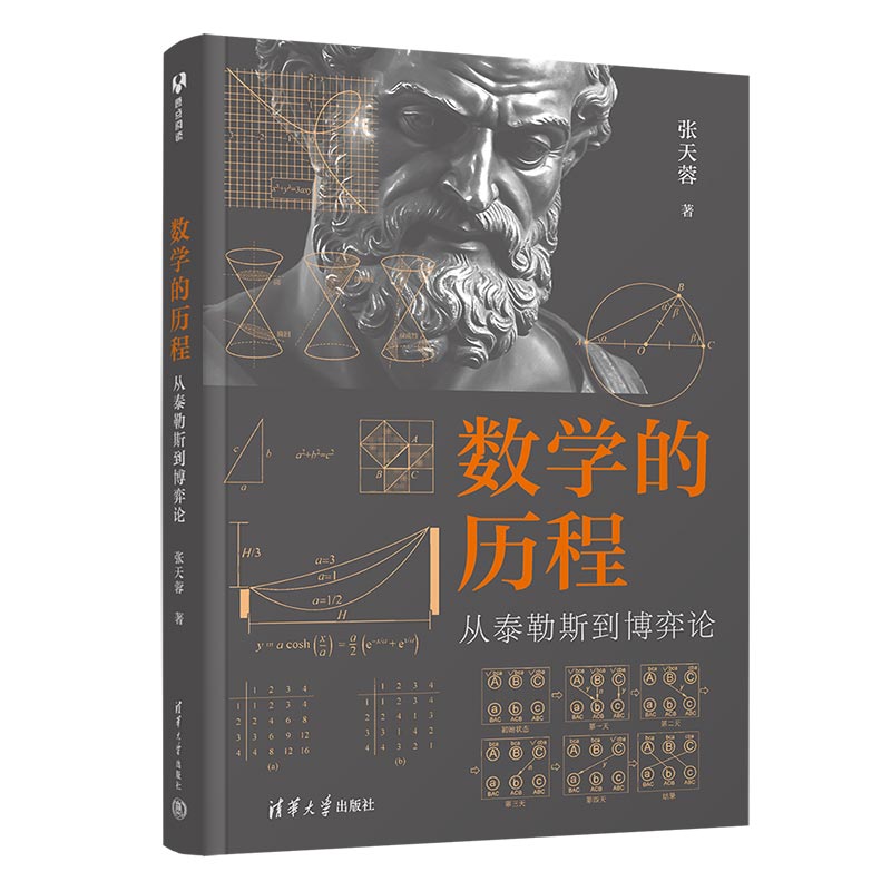 清华大学出版社--图书详情