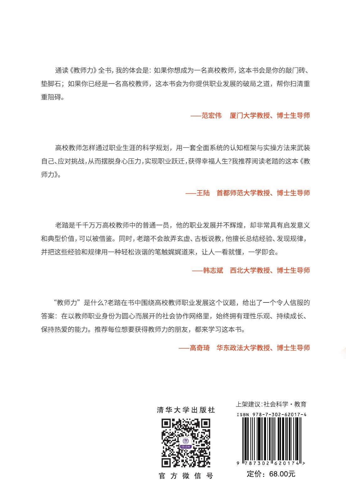 清华大学出版社--图书详情